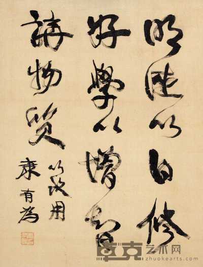 康有为 书法 立轴 53×40cm